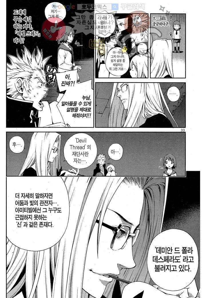 잭 프로스트 23화