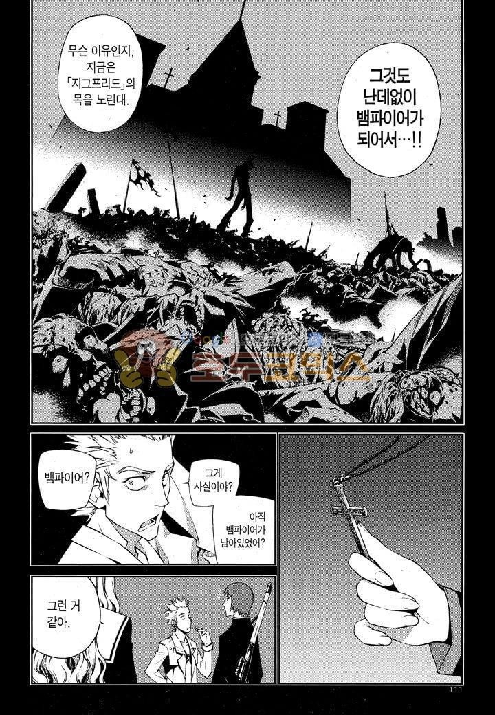 잭 프로스트 26화