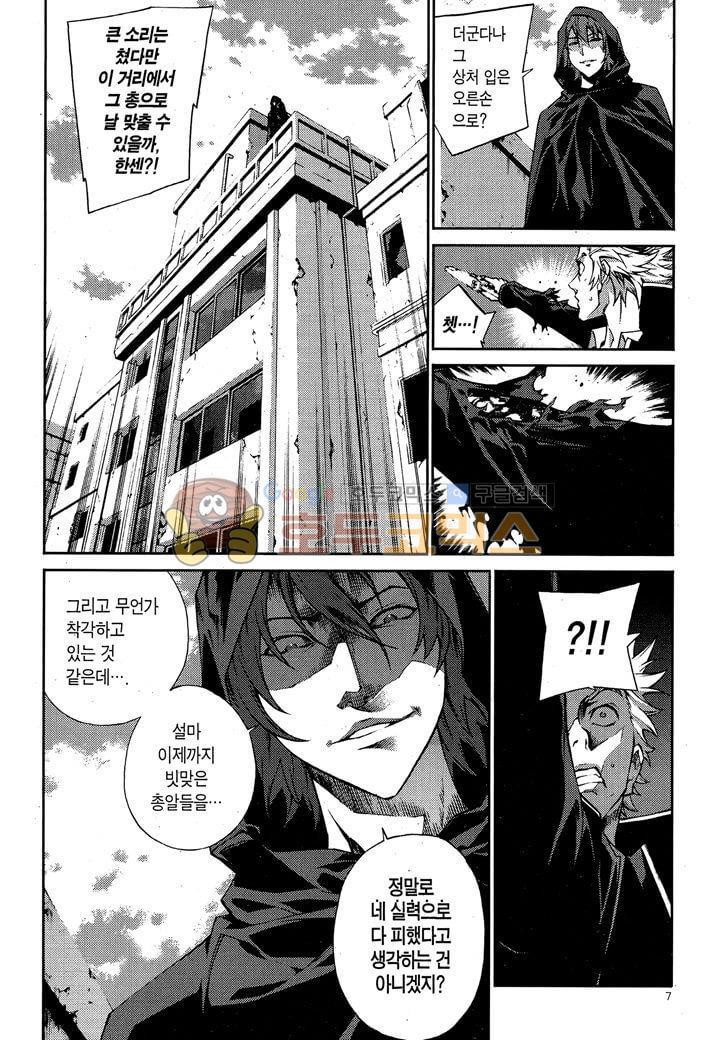 잭 프로스트 29화