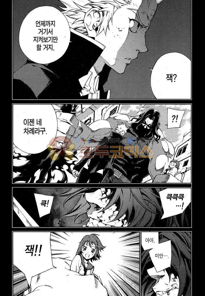 잭 프로스트 30화