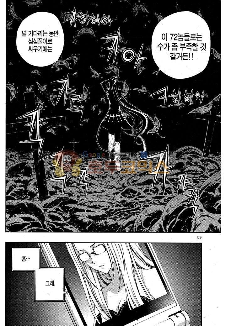 잭 프로스트 31화