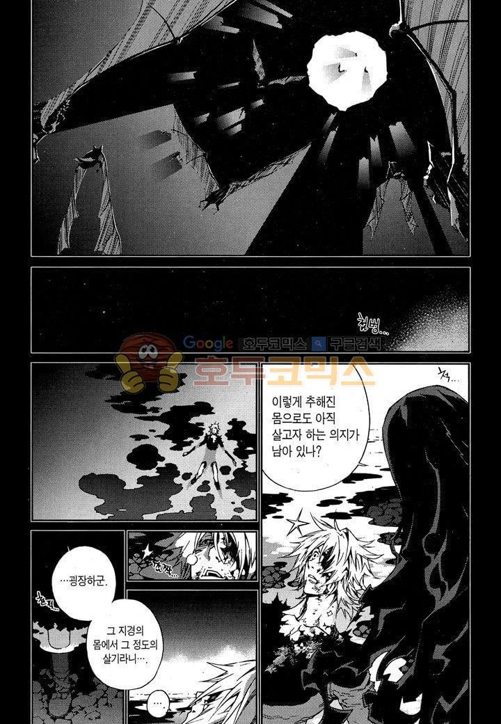 잭 프로스트 35화