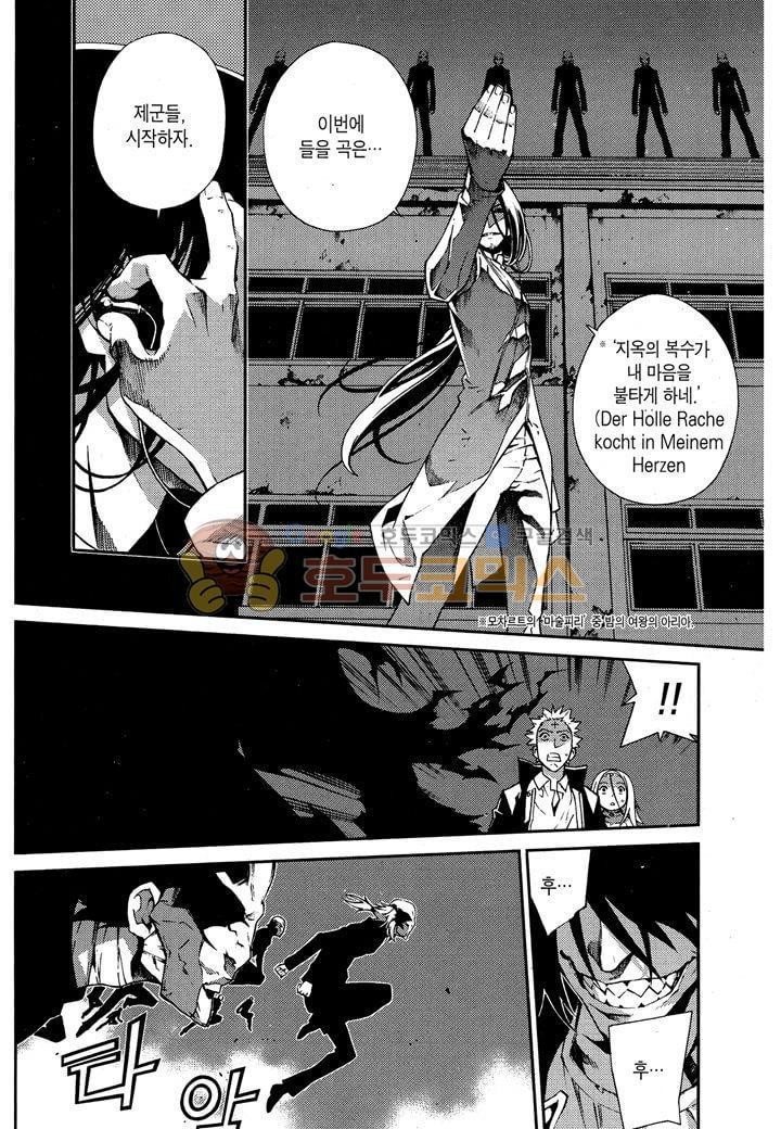 잭 프로스트 39화