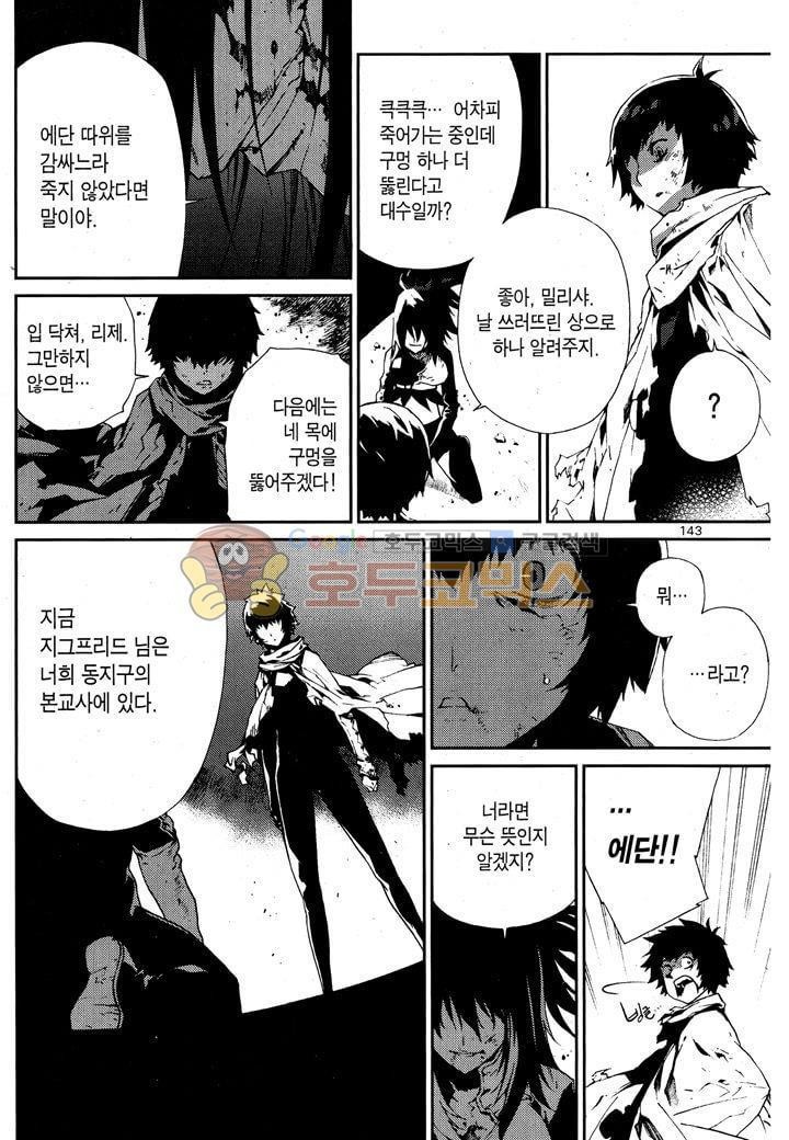 잭 프로스트 41화