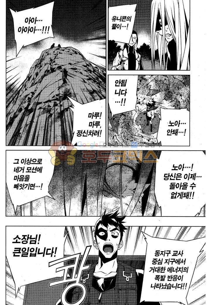 잭 프로스트 42화