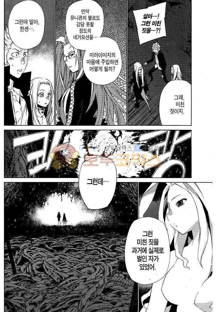 잭 프로스트 43화