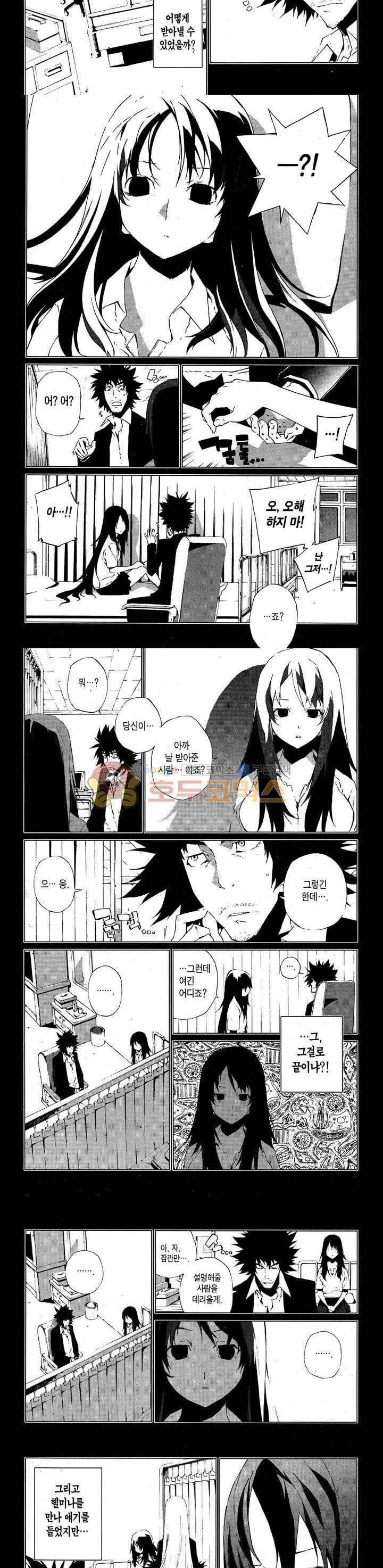 잭 프로스트 45화