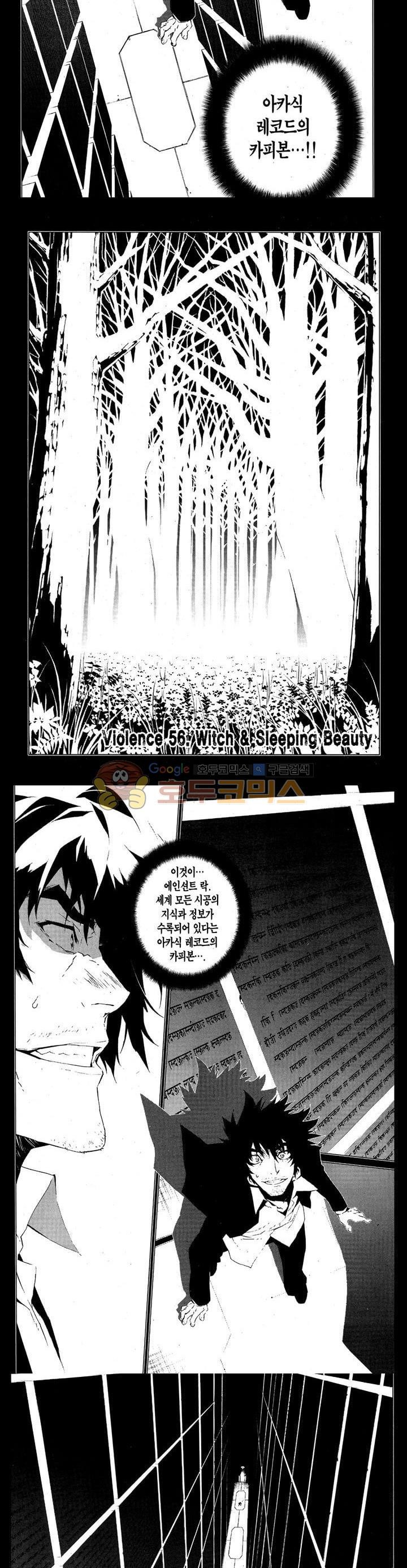 잭 프로스트 47화