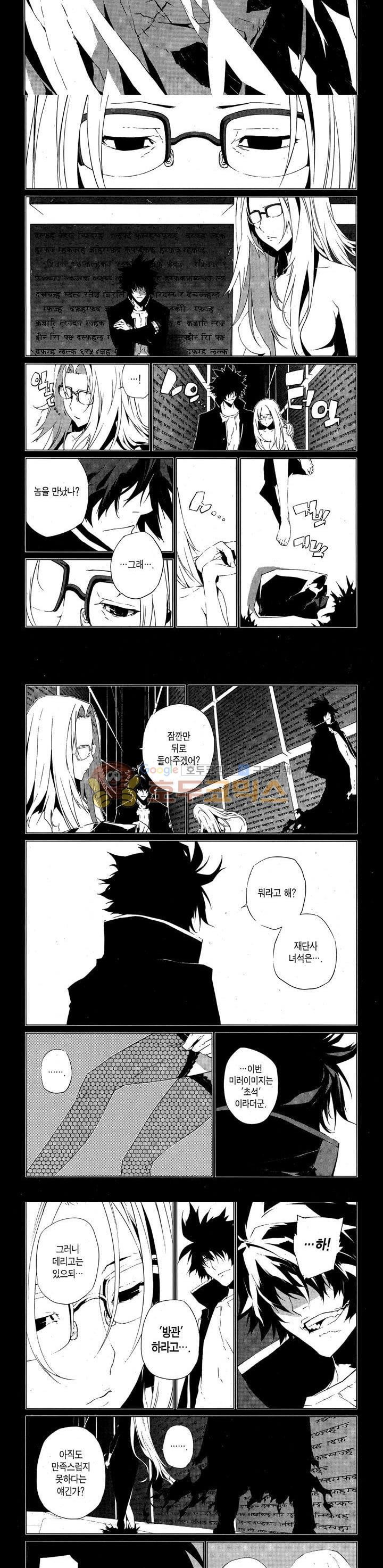 잭 프로스트  48화