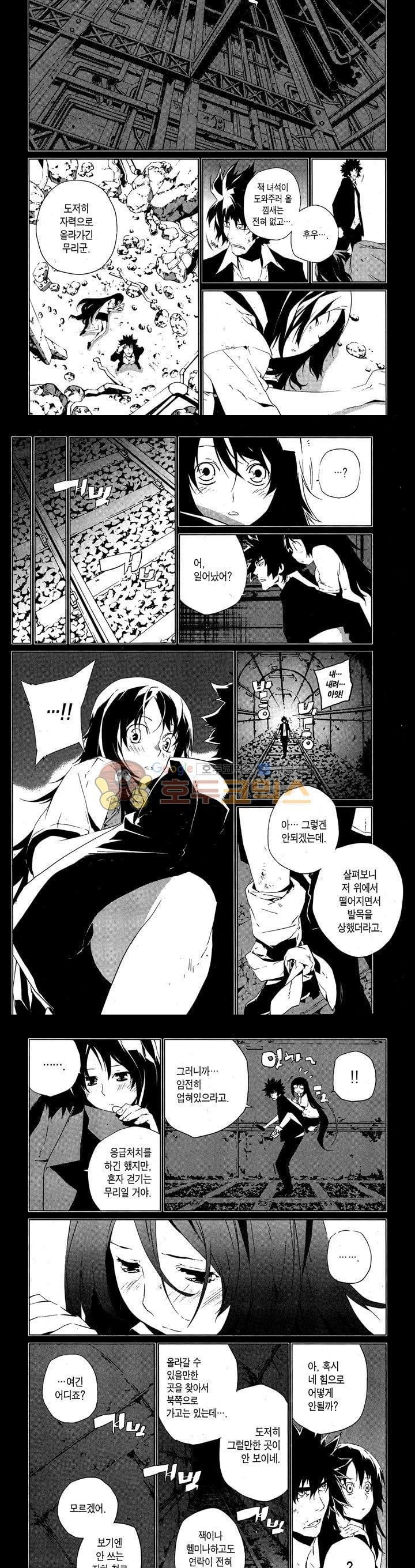 잭 프로스트 49화