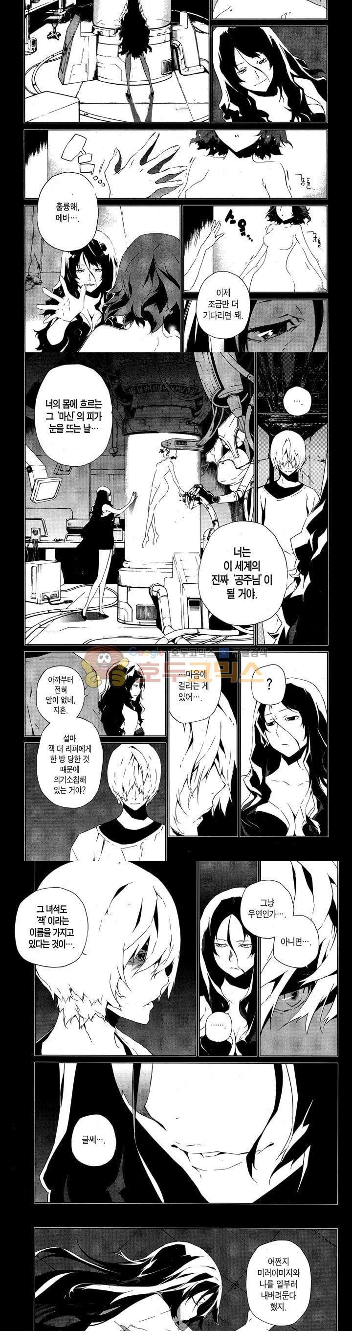 잭 프로스트 52화