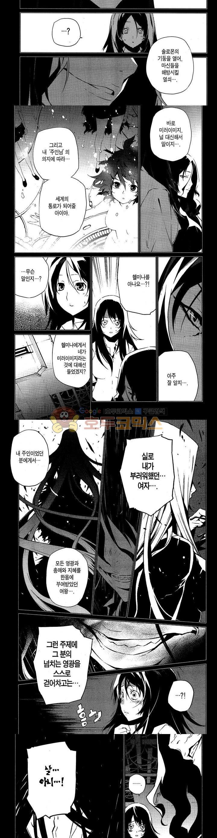 잭 프로스트 53화