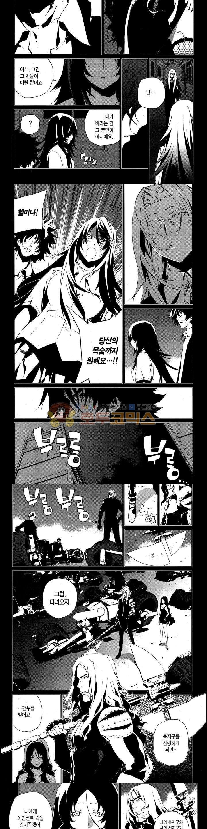 잭 프로스트 55화