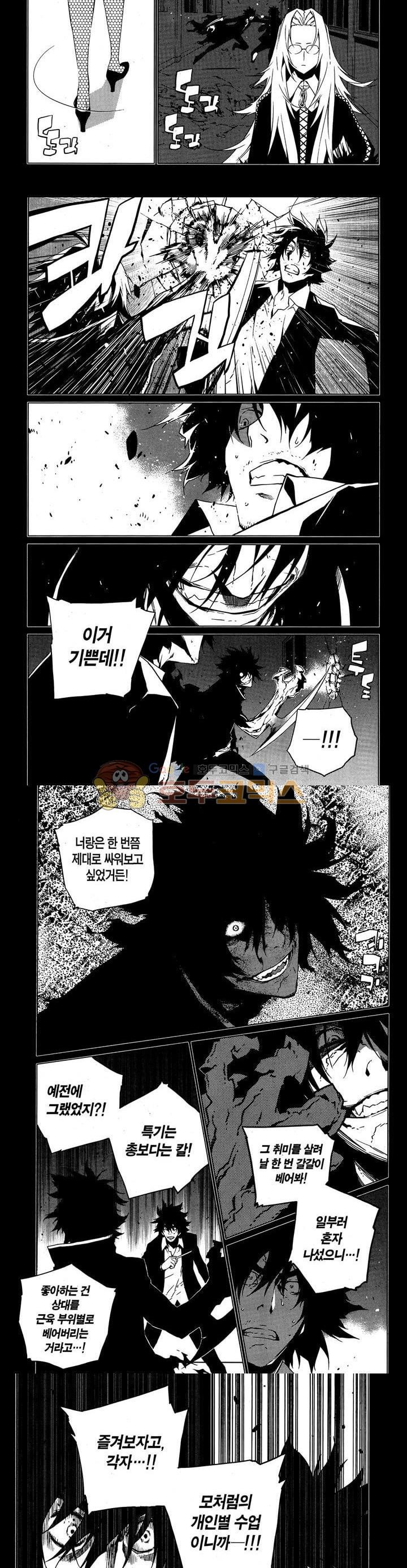 잭 프로스트 56화