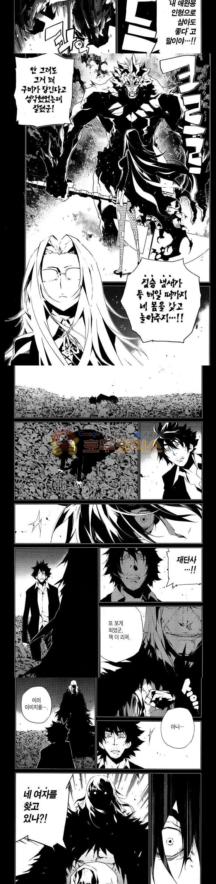 잭 프로스트 57화