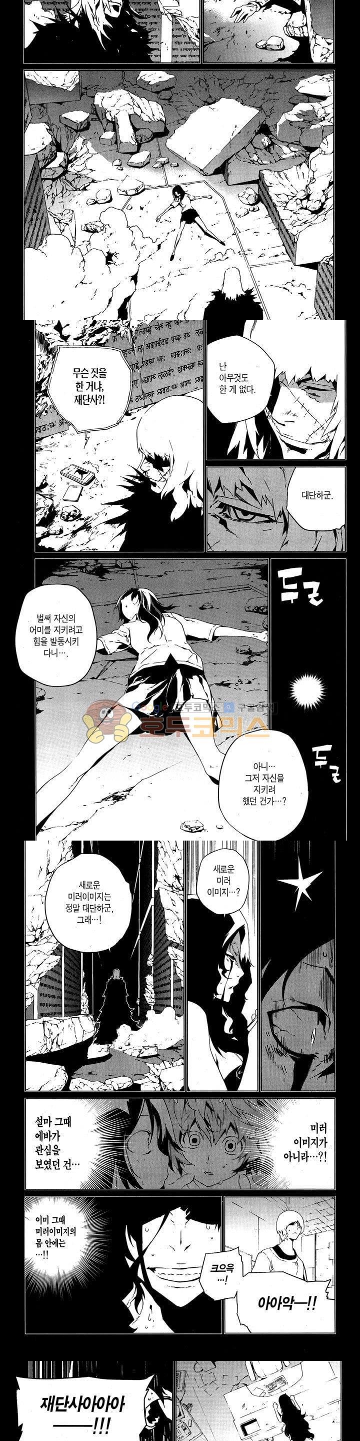 잭 프로스트 61화
