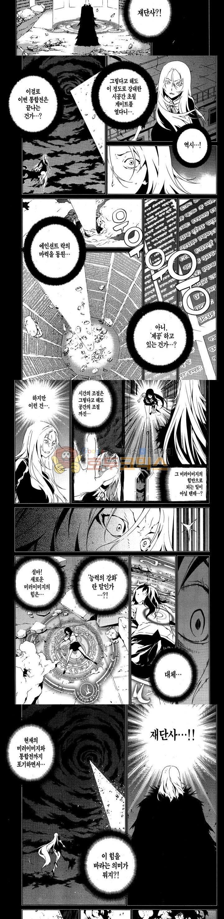 잭 프로스트 62화