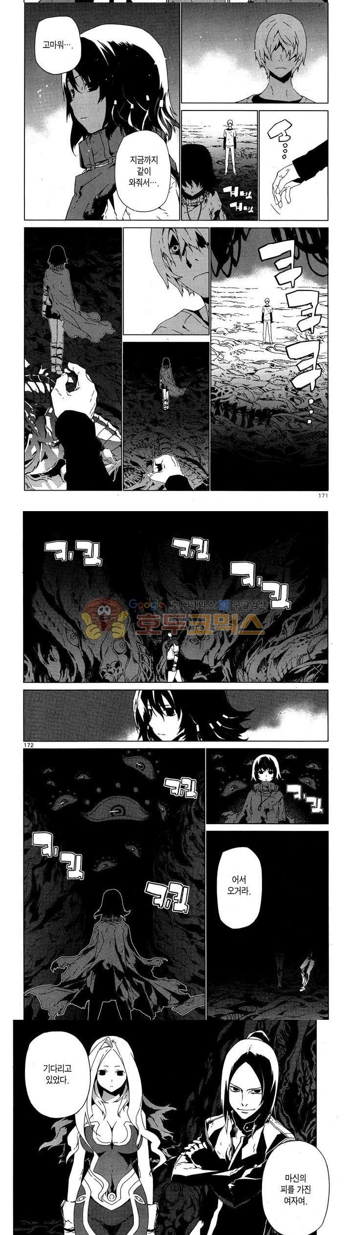 잭 프로스트 63화