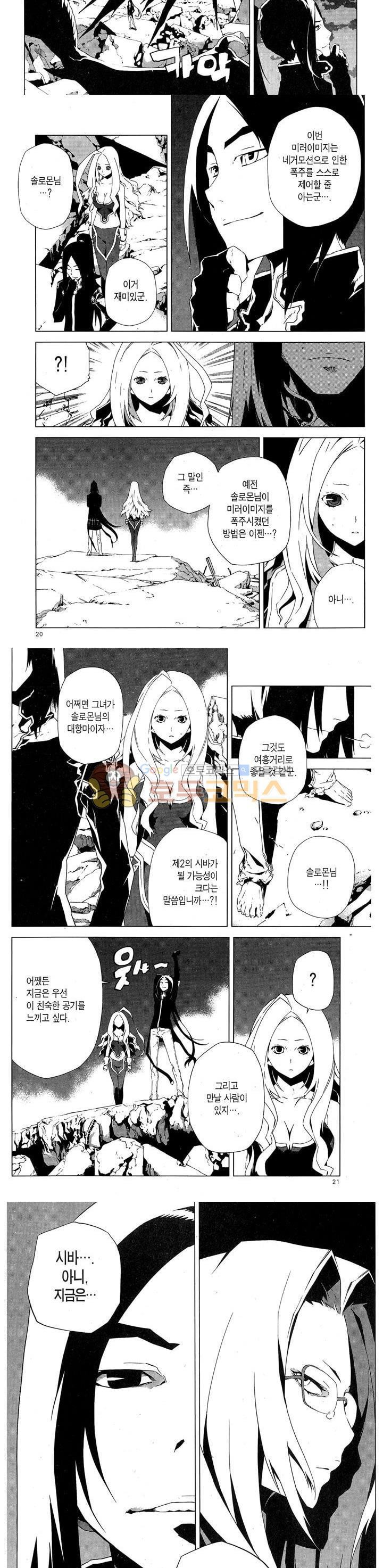 잭 프로스트 64화