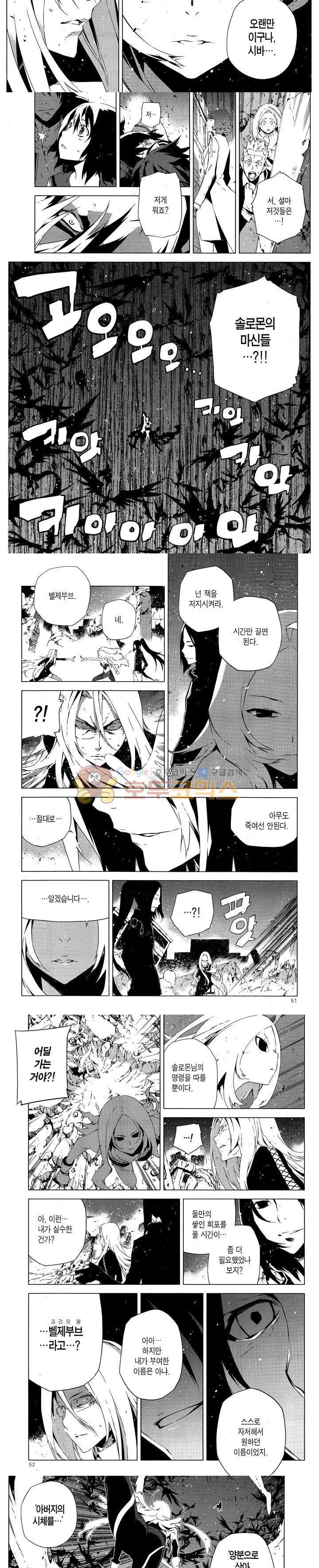 잭 프로스트 65화