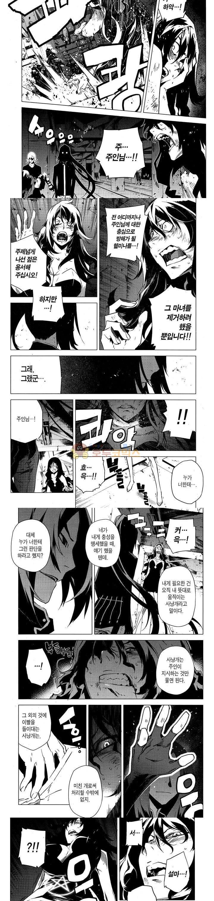 잭 프로스트 69화
