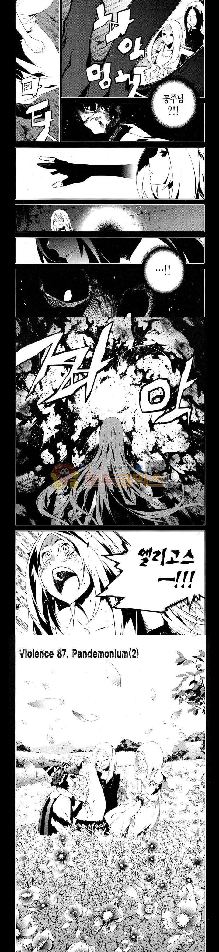 잭 프로스트 71화