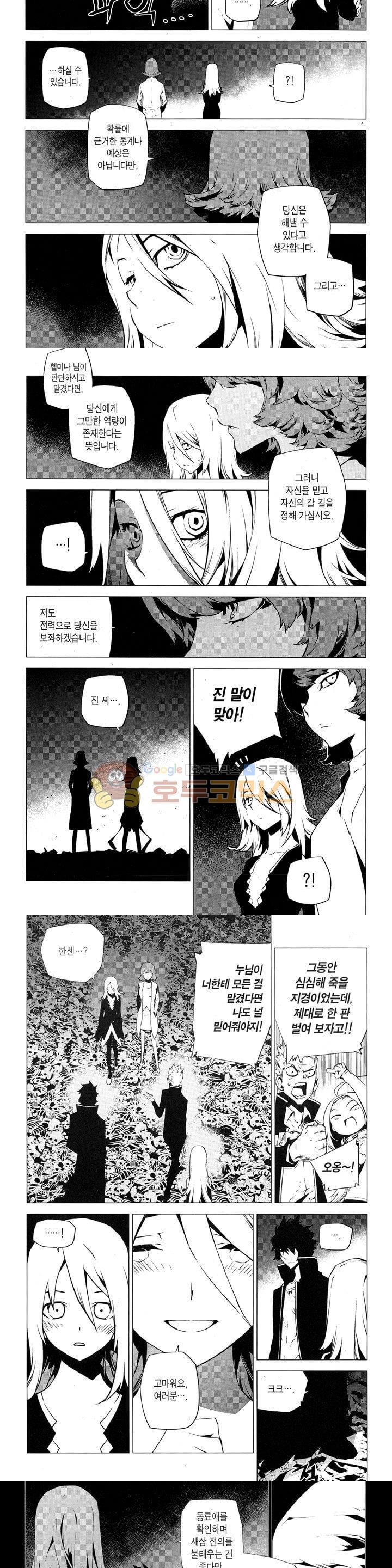 잭 프로스트 73화