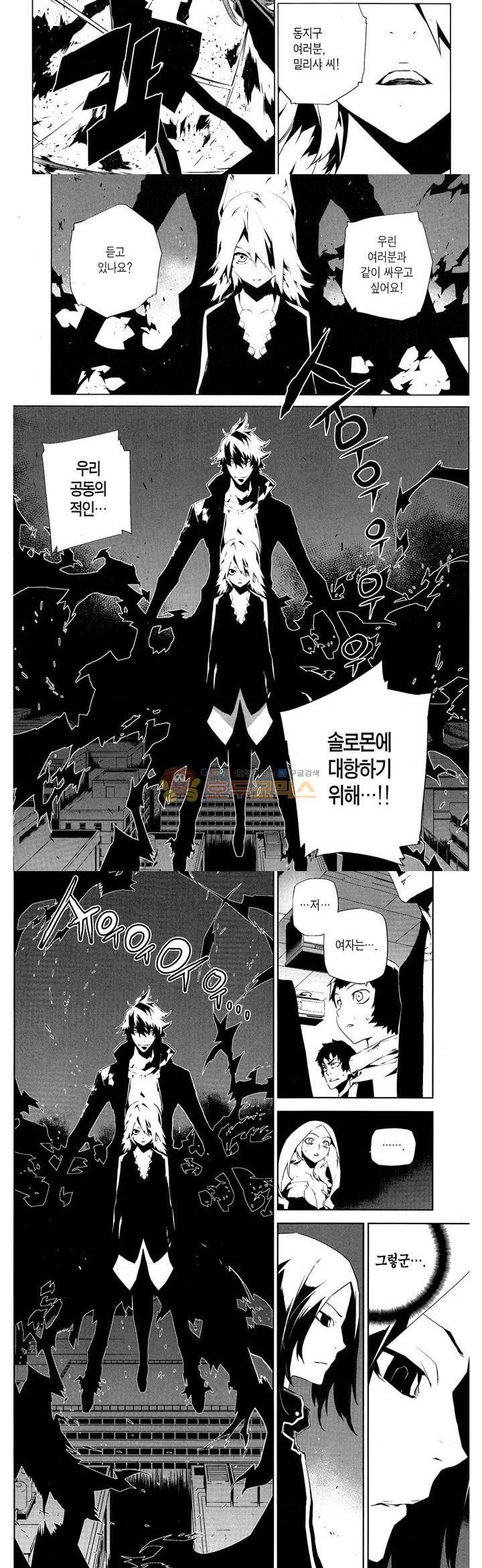 잭 프로스트 74화