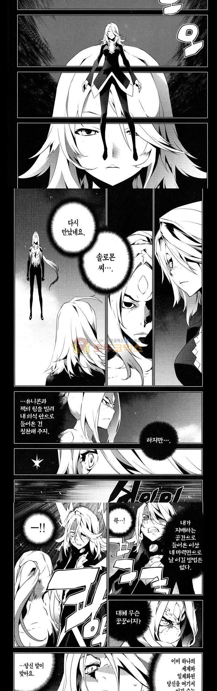 잭 프로스트 77화 - [최종화]