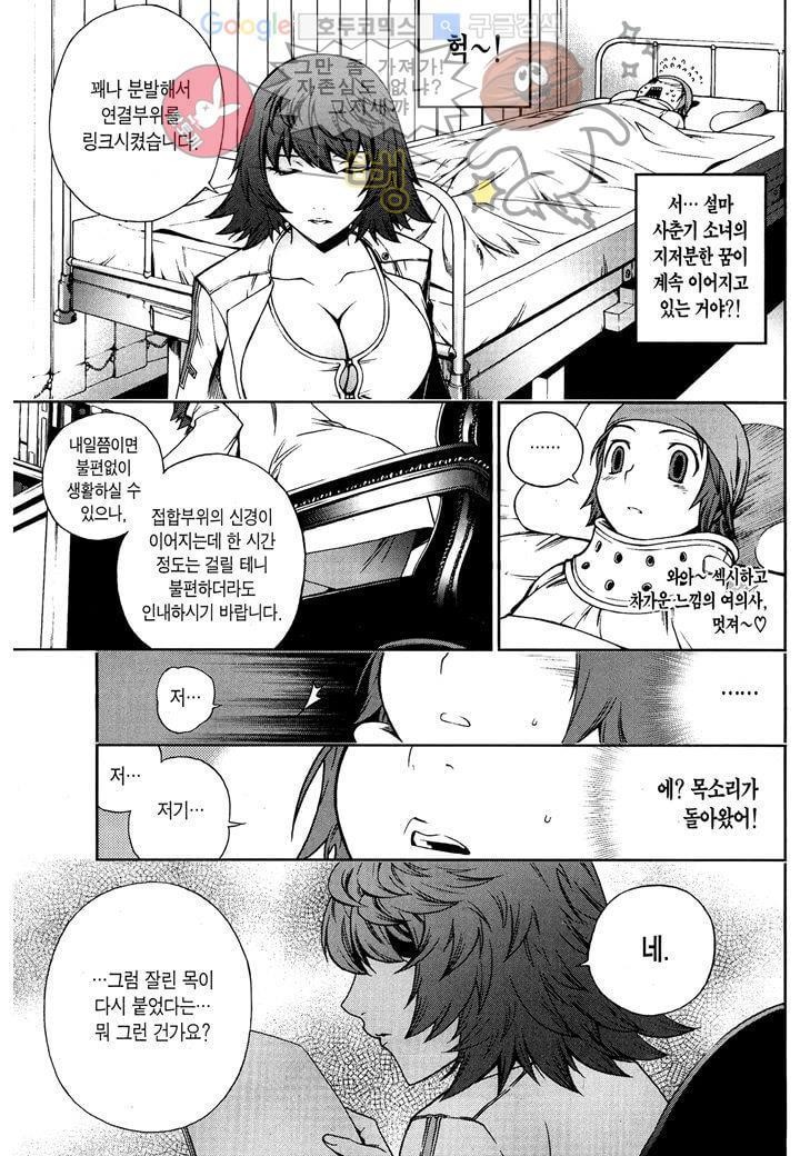 잭 프로스트 2화