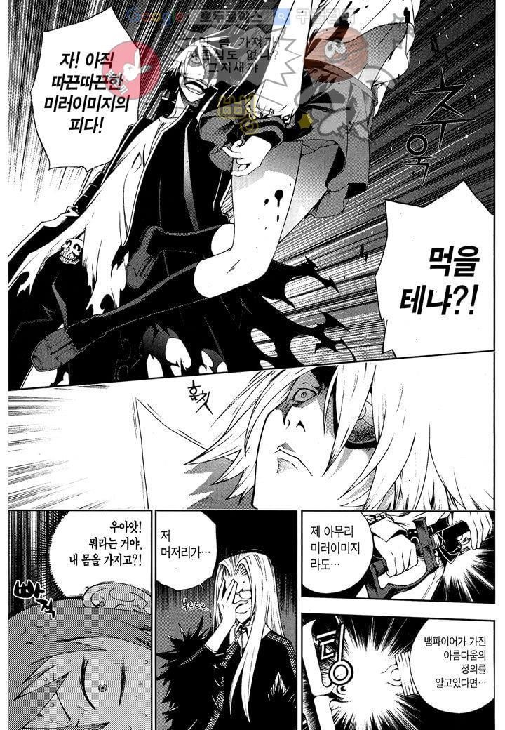 잭 프로스트 4화