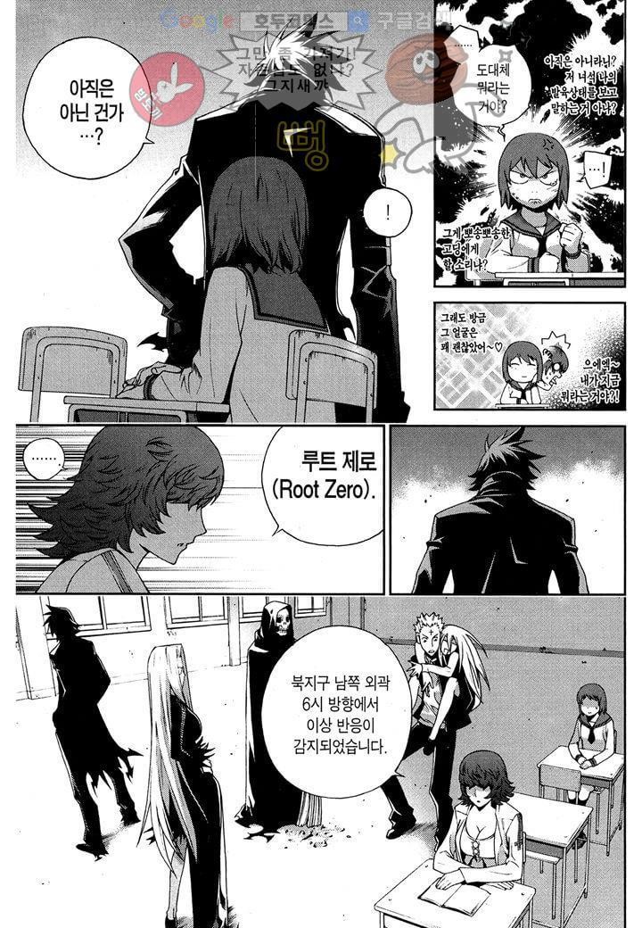 잭 프로스트 9화