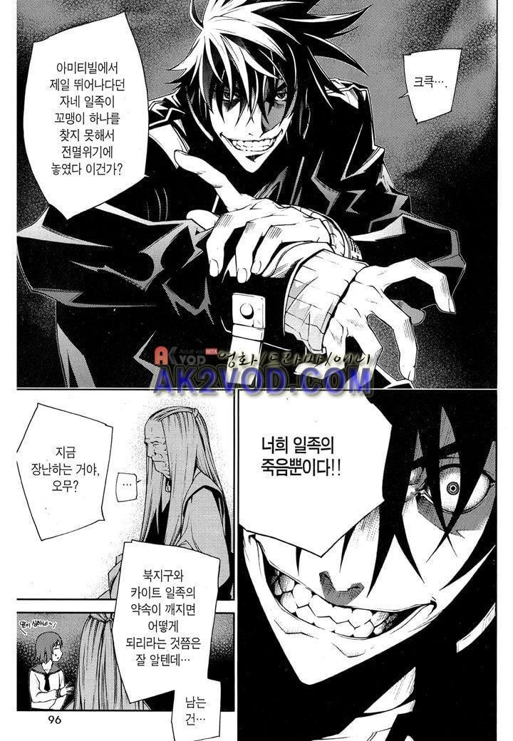 잭 프로스트 11화
