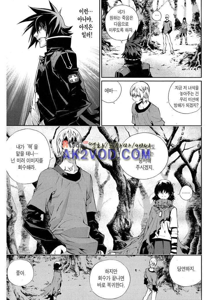 잭 프로스트 14화