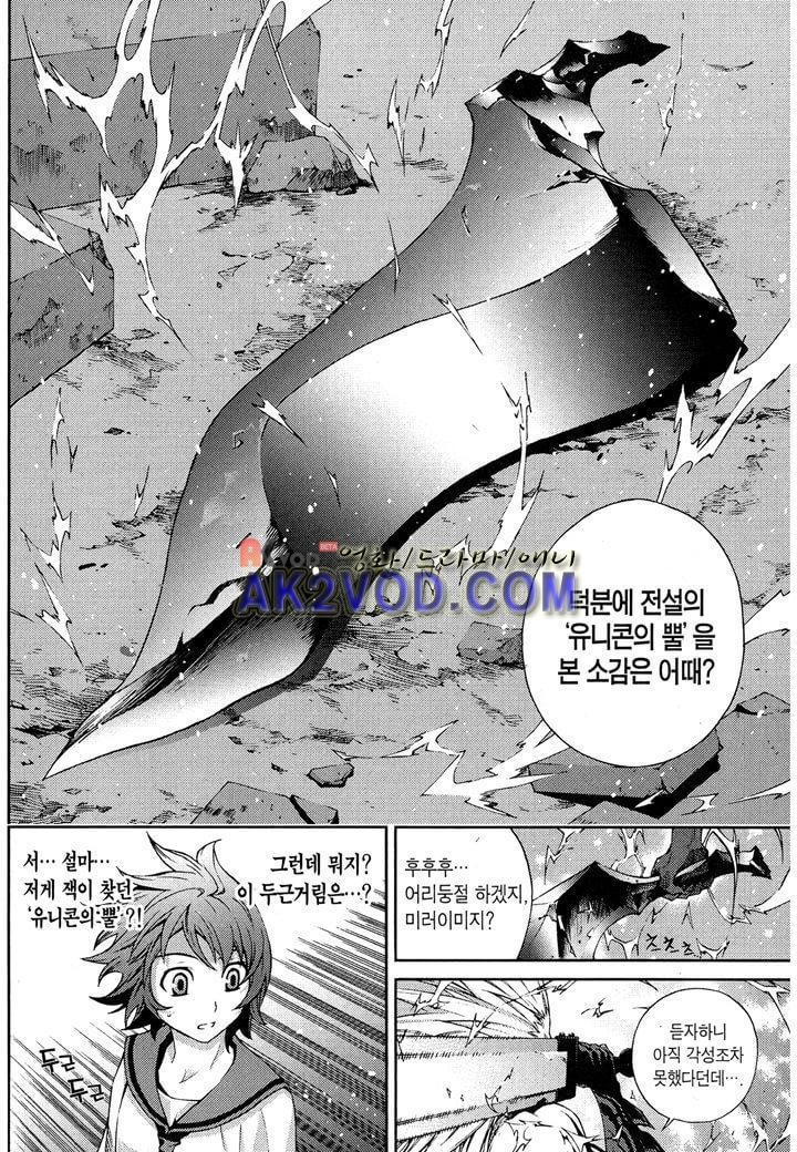 잭 프로스트 15화