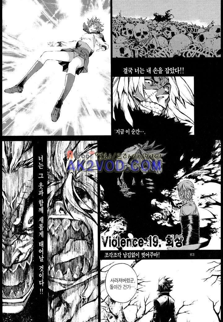 잭 프로스트 17화