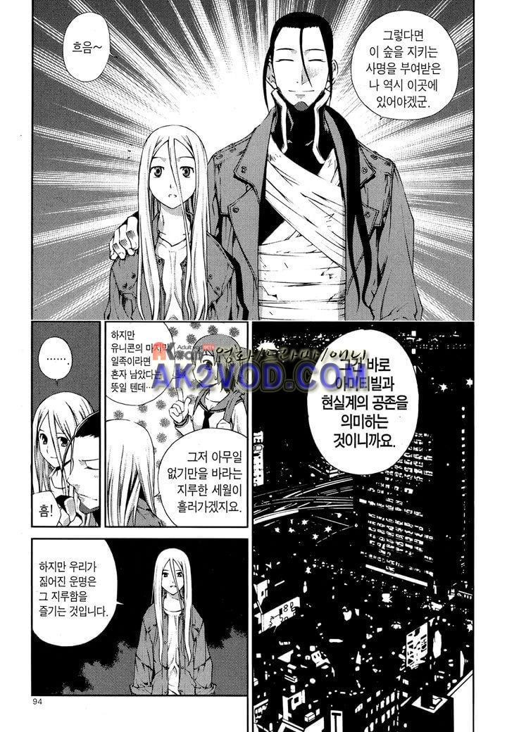 잭 프로스트 18화