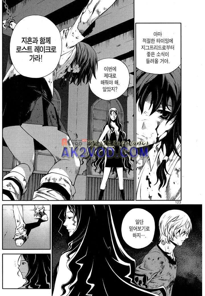 잭 프로스트 19화