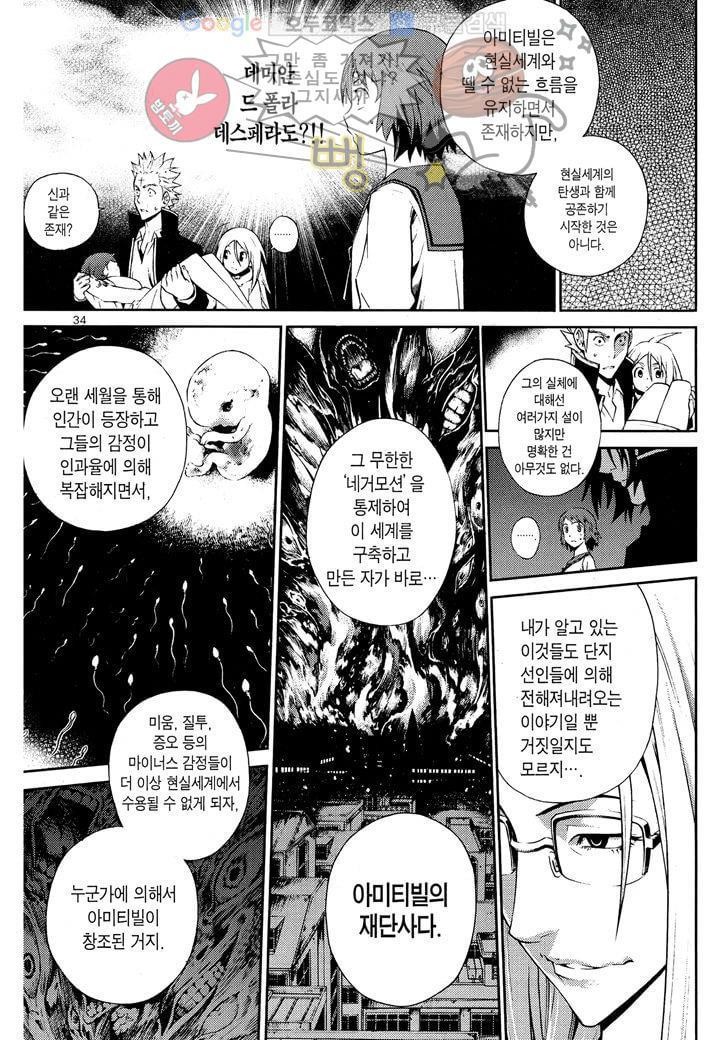 잭 프로스트 23화