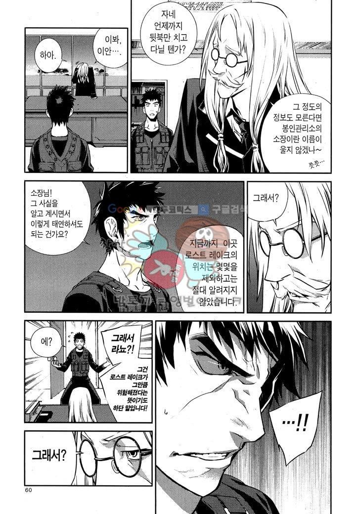 잭 프로스트 24화