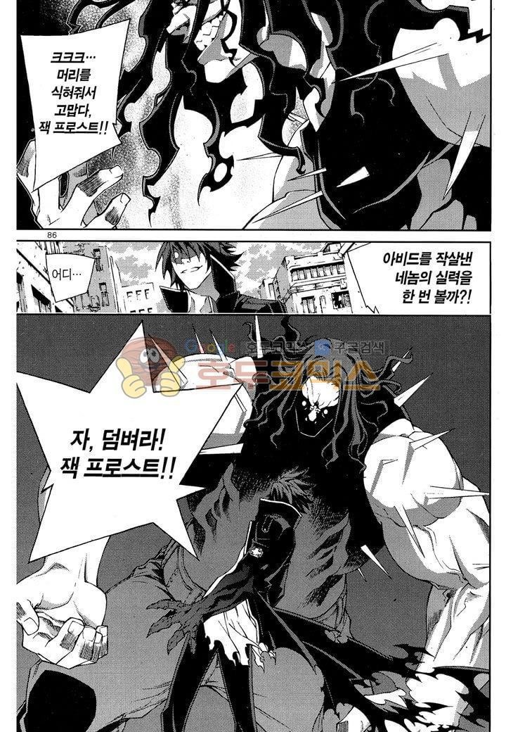 잭 프로스트 25화