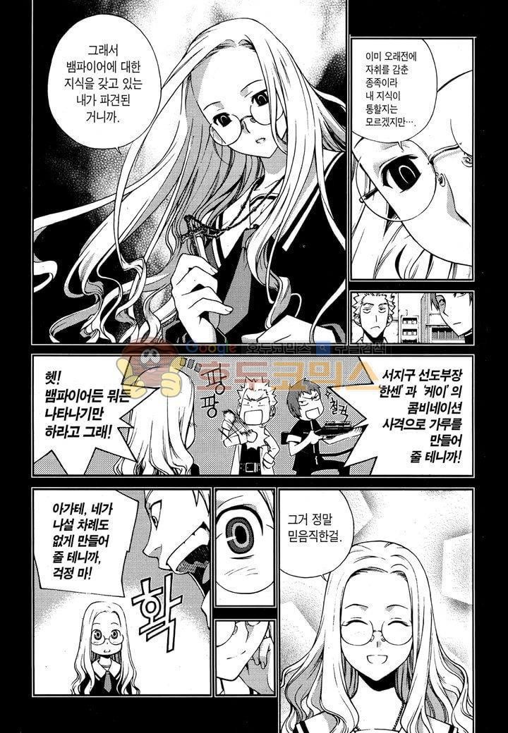 잭 프로스트 26화