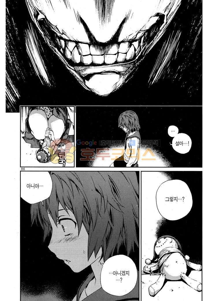 잭 프로스트 32화