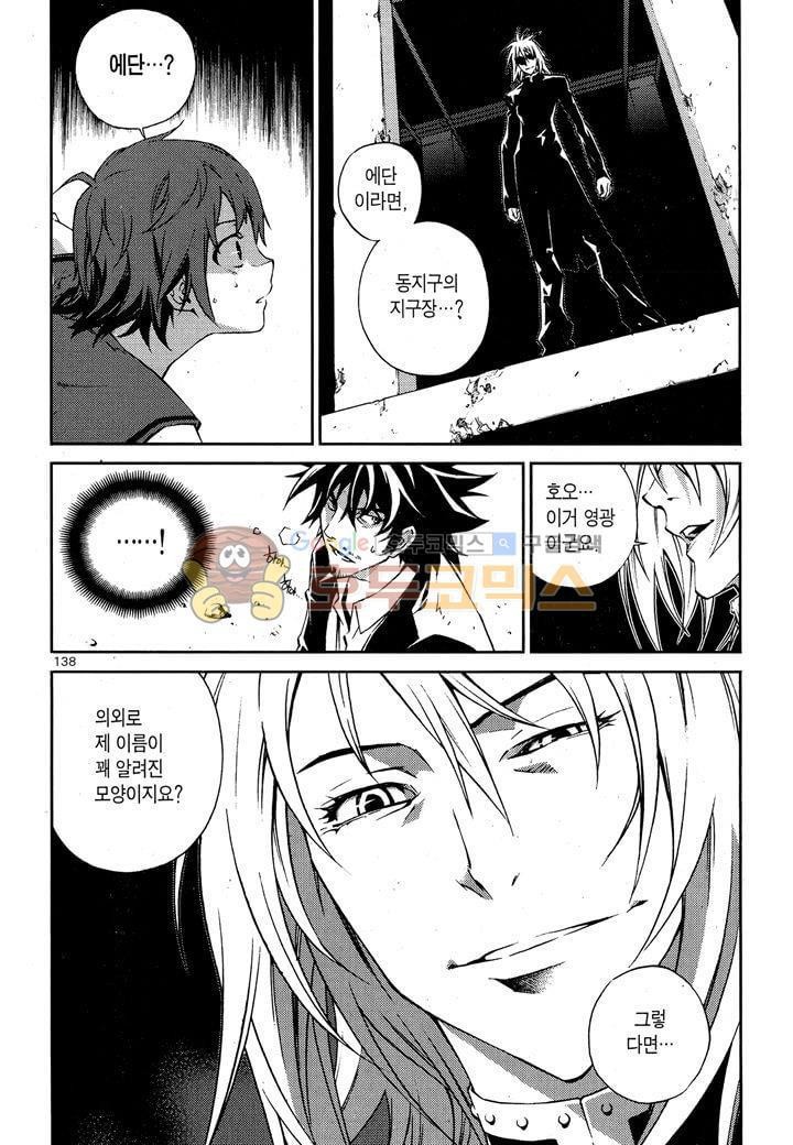잭 프로스트 34화