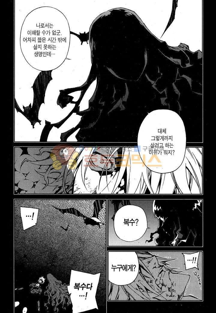 잭 프로스트 35화