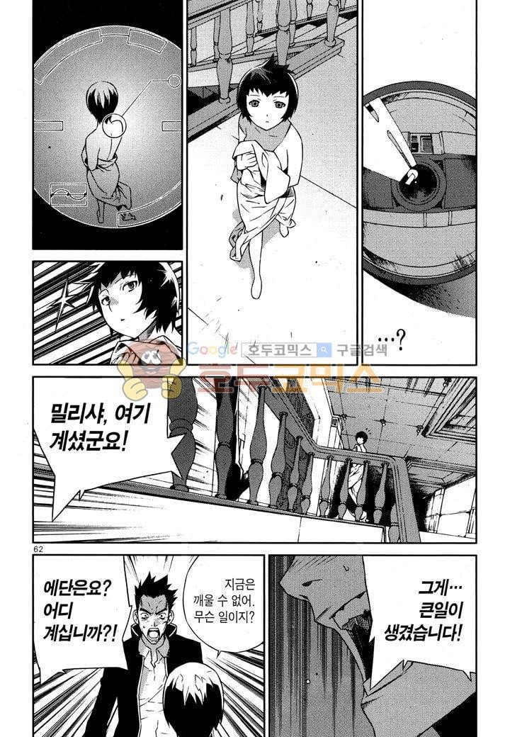 잭 프로스트 38화