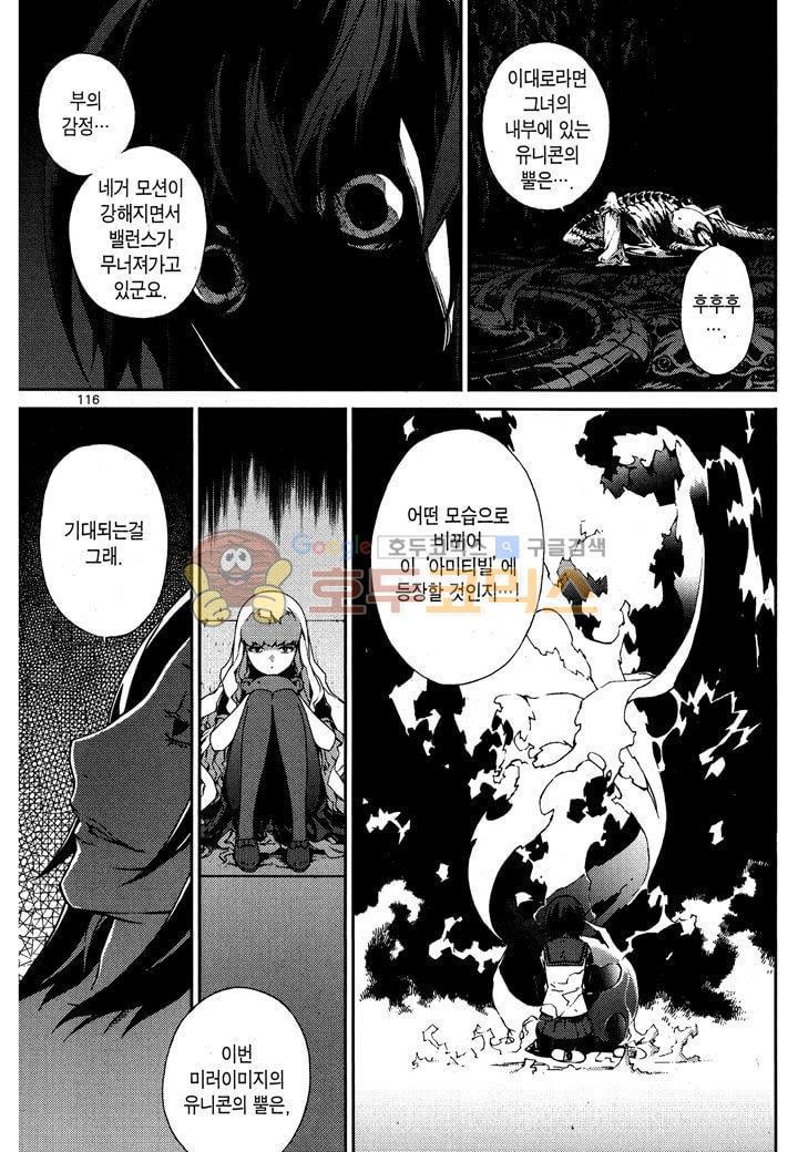 잭 프로스트 40화