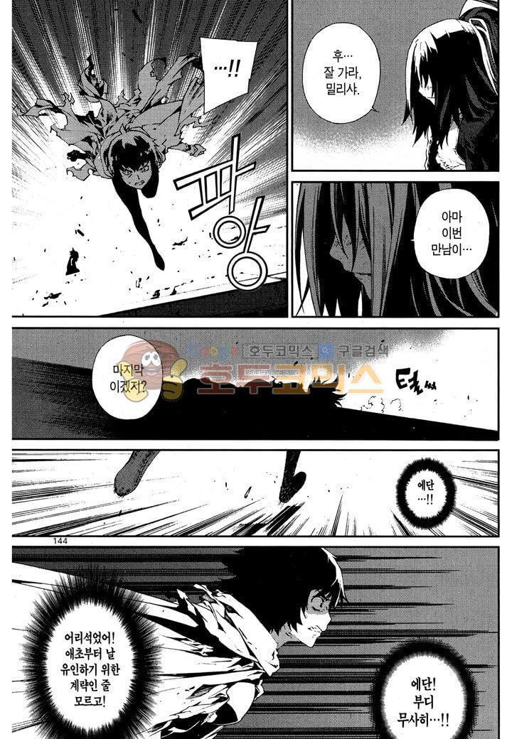 잭 프로스트 41화