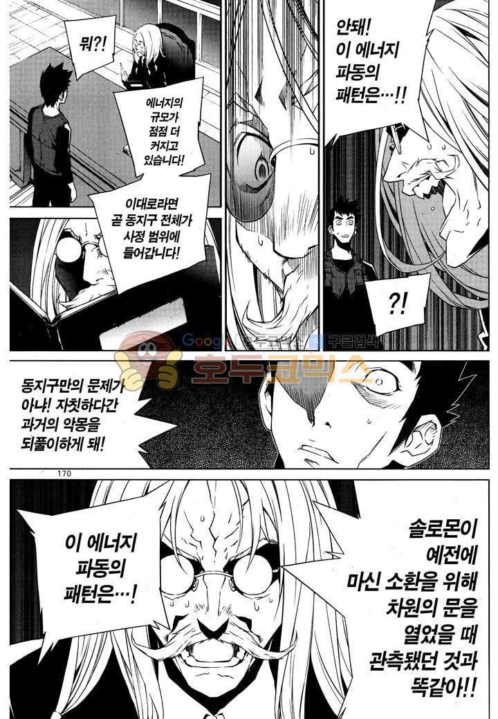 잭 프로스트 42화