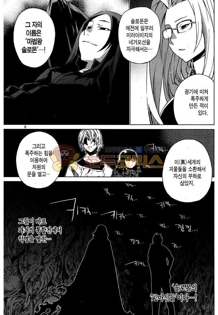 잭 프로스트 43화